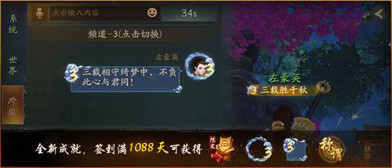 古剑青锋，神兵出鞘 《神都夜行录》SSR妖灵干将登场