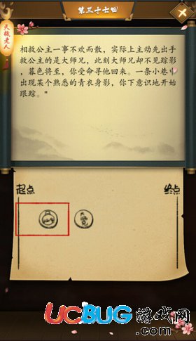 《这是武侠吗手游》第37关怎么通关