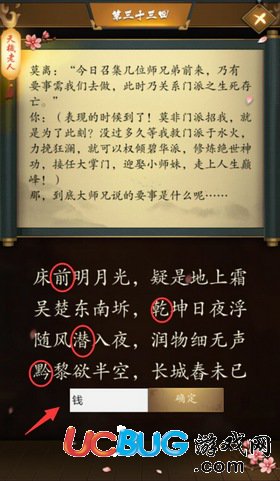 《这是武侠吗手游》第33关怎么通关