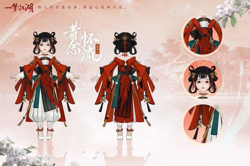 新校服来袭《一梦江湖》全新武学境界全门派校服曝光！