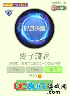 《球球大作战》离子旋涡光环怎么获得