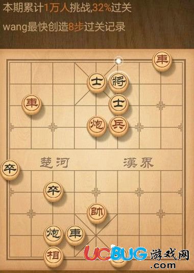 《天天象棋手机版》残局挑战67期怎么过关