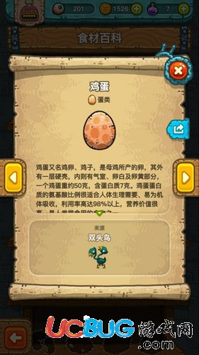 《黑暗料理王》鸡蛋怎么得 鸡蛋获取攻略