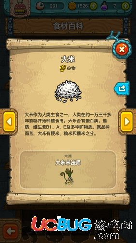 《黑暗料理王》大米怎么得 大米获取攻略