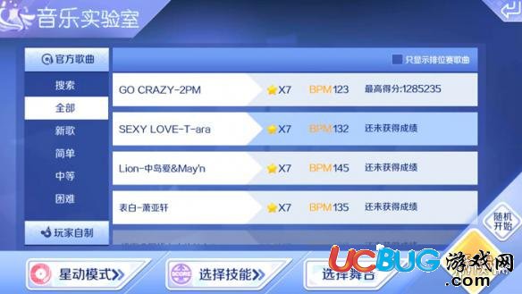 《QQ炫舞手游》SEXY LOVE歌曲怎么达到S