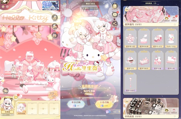 HelloKitty乐园开启 《精灵之境》新版本今日上线