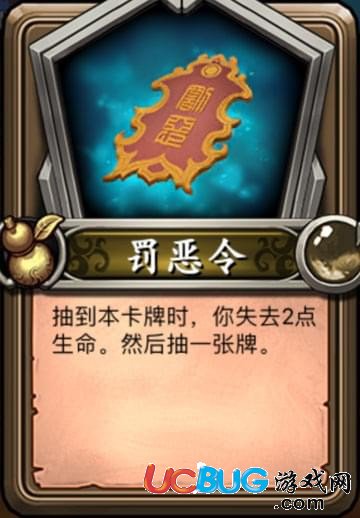 《灵文对决手游》罚恶令好用吗 罚恶令卡牌属性介绍