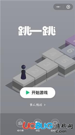 《微信跳一跳》怎么更换皮肤