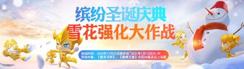 喜迎2021 《永恒之塔》双旦福利送不停