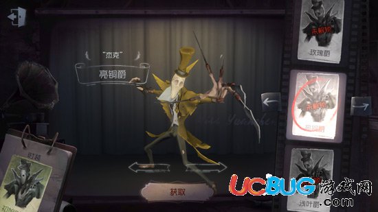 《第五人格手游》杰克亮铜爵皮肤怎么获得