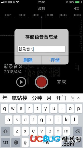 《楚留香手游》IOS配音怎么上传