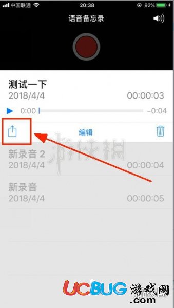 《楚留香手游》IOS配音怎么上传