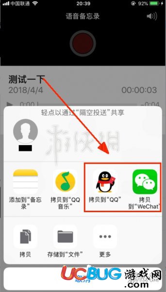 《楚留香手游》IOS配音怎么上传