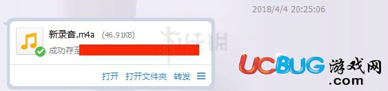 《楚留香手游》IOS配音怎么上传