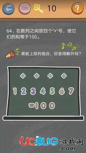 《史小坑的烦恼4囧校园》第64关怎么通关