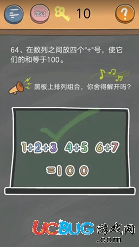 《史小坑的烦恼4囧校园》第64关怎么通关