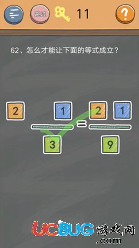 《史小坑的烦恼4囧校园》第62关怎么通关