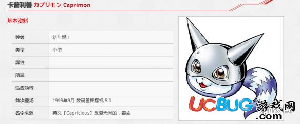 《数码宝贝rearise手游》卡普利兽图鉴及其技能