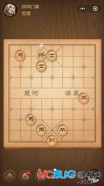 《微信腾讯中国象棋》楚汉争霸第20关怎么通过