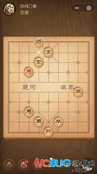 《微信腾讯中国象棋》楚汉争霸第20关怎么通过