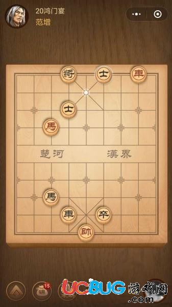 《微信腾讯中国象棋》楚汉争霸第20关怎么通过