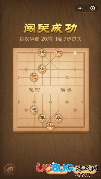 《微信腾讯中国象棋》楚汉争霸第20关怎么通过