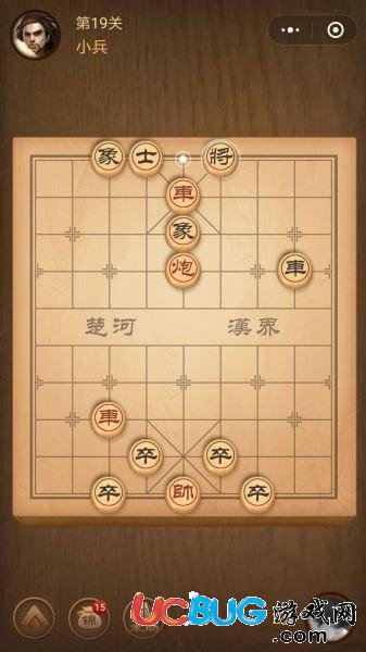 《微信腾讯中国象棋》楚汉争霸第19关怎么通过