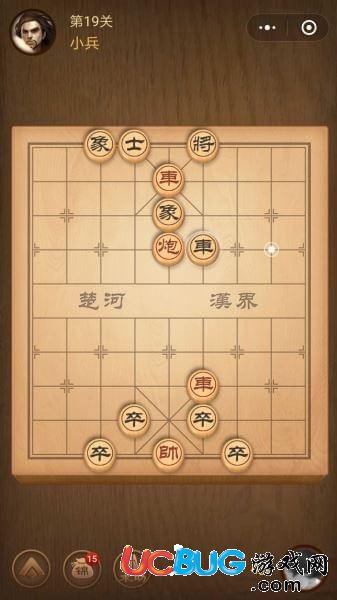 《微信腾讯中国象棋》楚汉争霸第19关怎么通过