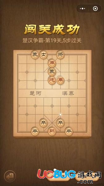 《微信腾讯中国象棋》楚汉争霸第19关怎么通过