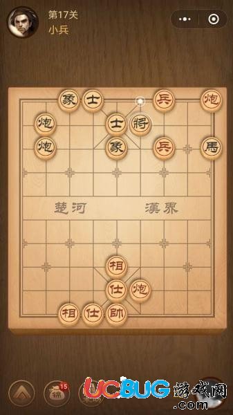 《微信腾讯中国象棋》楚汉争霸第17关怎么通过