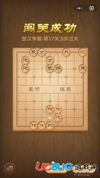 《微信腾讯中国象棋》楚汉争霸第17关怎么通过