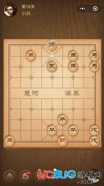 《微信腾讯中国象棋》楚汉争霸第16关怎么通过