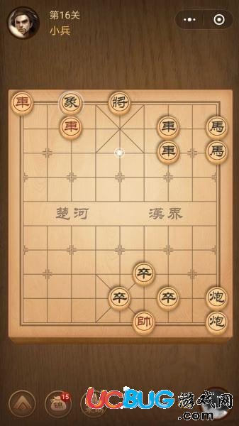 《微信腾讯中国象棋》楚汉争霸第16关怎么通过