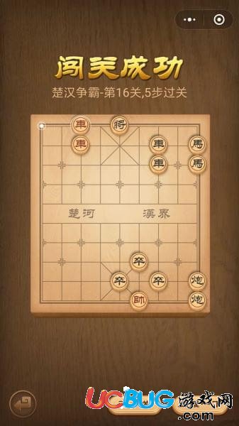 《微信腾讯中国象棋》楚汉争霸第16关怎么通过