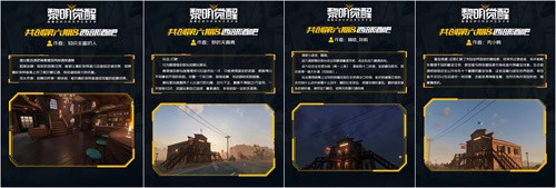 “黎明大世界共创”票选启动《黎明觉醒》定义生存方式