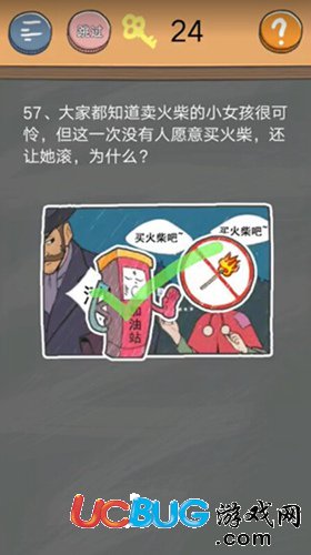 《史小坑的烦恼4囧校园》第57关怎么通关