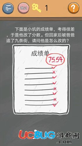 《史小坑的烦恼4囧校园》第75关怎么通关