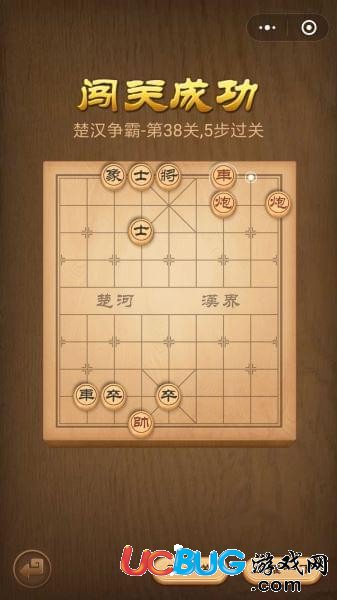 《微信腾讯中国象棋》楚汉争霸第38关怎么通过