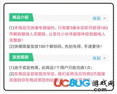 《蜡烛人手游》解锁码怎么用 礼包在哪换