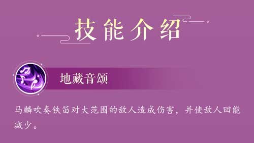 铁笛一声 石破天惊 《小浣熊水浒传》铁笛仙马麟水浒卡首曝