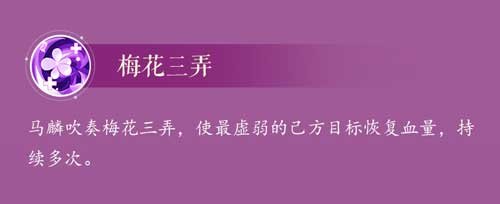 铁笛一声 石破天惊 《小浣熊水浒传》铁笛仙马麟水浒卡首曝