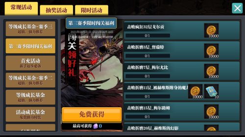 《魔渊之刃》S3赛季征途启程 新天赋新魔块折磨等你