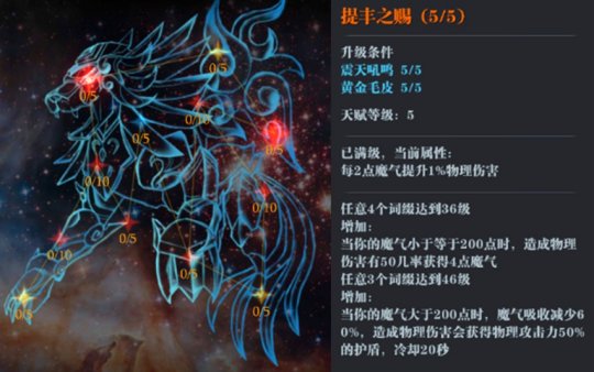 《魔渊之刃》S3赛季征途启程 新天赋新魔块折磨等你