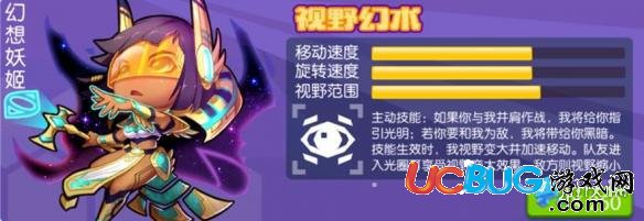 《方块大碰撞手游》幻想妖姬好用吗