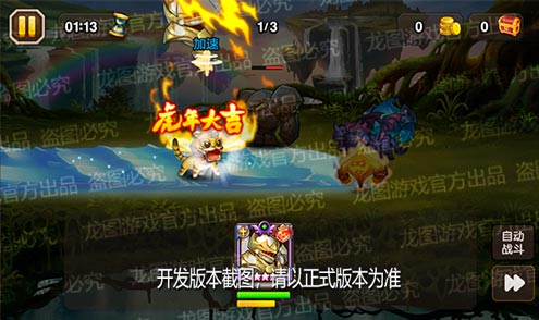 【爆料来了】财源广进，虎年大吉！新春信使虎大吉虎虎生威！