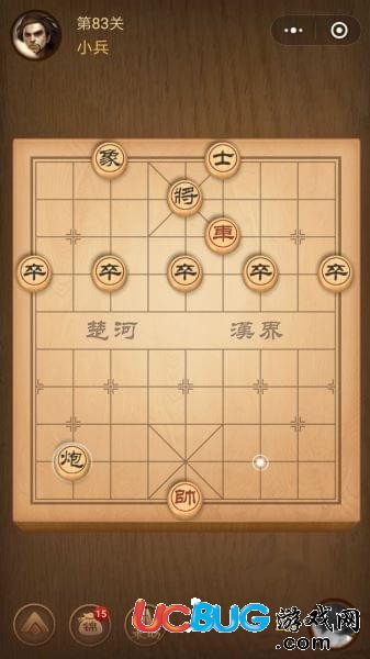 《腾讯中国象棋》残局争霸第83关怎么通关