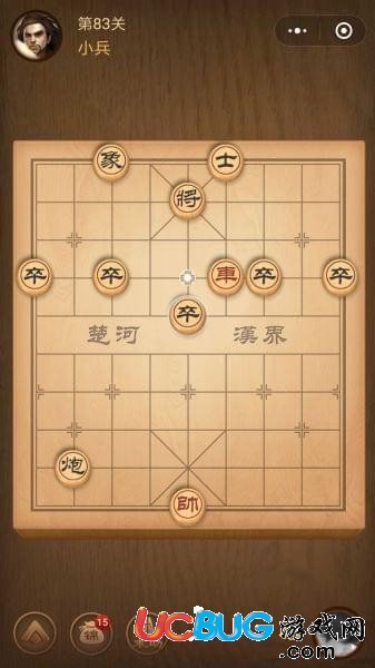 《腾讯中国象棋》残局争霸第83关怎么通关