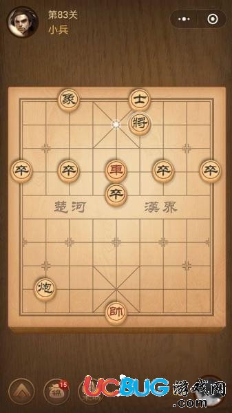 《腾讯中国象棋》残局争霸第83关怎么通关