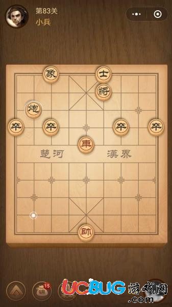 《腾讯中国象棋》残局争霸第83关怎么通关