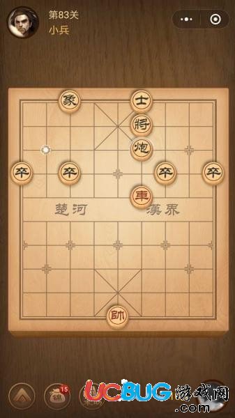 《腾讯中国象棋》残局争霸第83关怎么通关